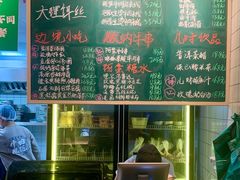 -云阿蛮云南生烫牛肉米线(奉贤路店)