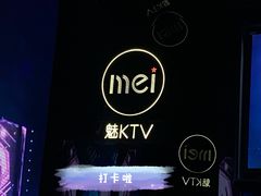 -魅KTV·AI辅唱(人民广场旗舰店)