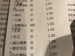 -海银海记潮汕牛肉火锅(新港中路海珠店)
