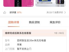 -百邦苹果官方授权维修(好世界商场店)