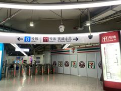 -东方体育中心(地铁站)