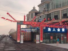 -渔人金景(湛江·渔人码头店)