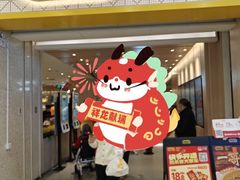 -大家乐(广州荔湾领展广场店)