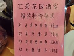 -汇景花园酒家(基立下道店)