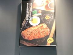 -豪享来中西餐厅(美湖店)