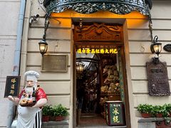 -中华巴洛克风情街