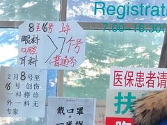 -中国中医科学院望京医院(院本部)