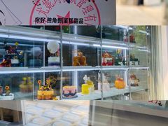 -你好独角兽·蛋糕甜品