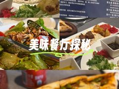 -Efes Turkish & Mediterranean Cuisine 艾菲斯餐厅(陆家嘴店)