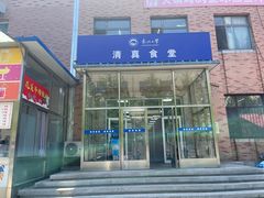 -东北大学(南湖校区)
