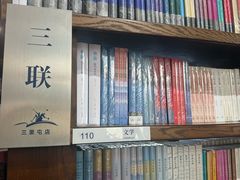 -三联韬奋书店(三里屯店)