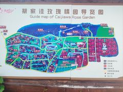 -密云玫瑰情园