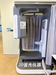 -AIST爱思特医疗美容医院
