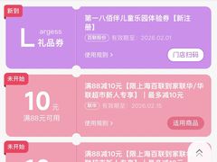 -上海第一八佰伴