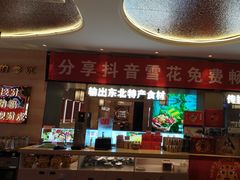 -遇东北林区铁锅炖(南开店)