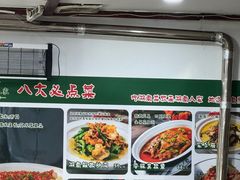 -湖南人家湘菜馆(镇江路店)