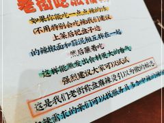 -老街称盘麻辣烫·冒菜(思北店)