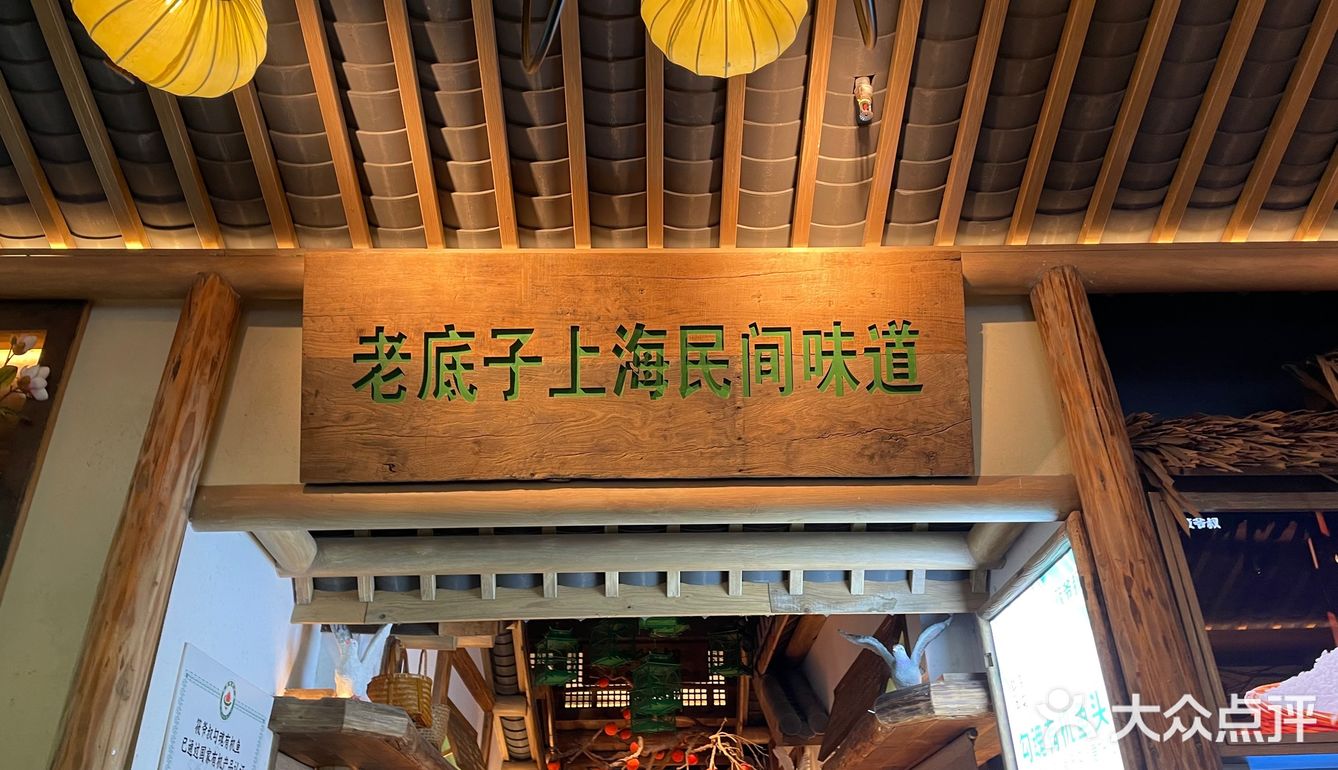 松江农家菜真的超级赞值得回头[胜利]