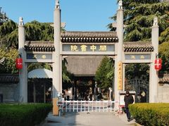 -关中书院