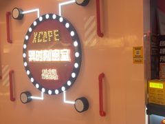 -Xcape异时刻密室逃脱魔法互动(瑞虹天地太阳宫店)