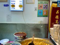 -马光荣肉丸糊辣汤(边东街店)