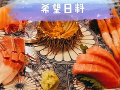 刺身拼盘-希望日本料理(保利香槟花园店)