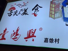 -同得兴 Since·1995 传统苏式面馆(嘉馀坊店)
