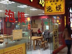 iphone_upload_pic-食上东新街美食街区(民乐新都会店)