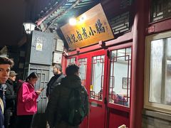 -陈记卤煮小肠
