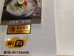 -桃园中华料理炸酱面(燕儿岛路店)