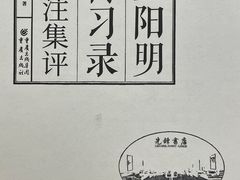 -先锋书店(五台山总店)