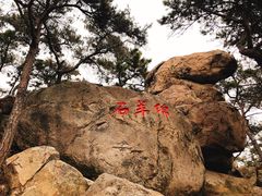 -崂山仰口游览区