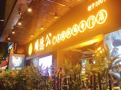 门面-顺德公广东猪肚鸡·煲仔饭(白石洲店)