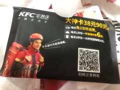 -肯德基(中纬店)