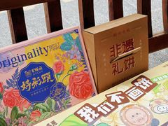 -百饼园(南后街店)