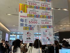 -崇光百货(铜锣湾店)