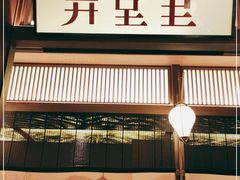 -弄堂里(西溪龙湖天街店)