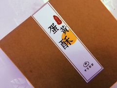 -半勺舒舒生日蛋糕店