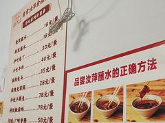 -汝萍传统蘸水菜(春华路总店)