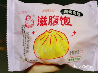 滋腹饱的速食加热大包子 微波加热 30s 即食 3