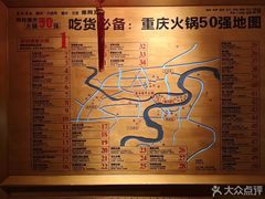 -渝味晓宇火锅(合川路店)