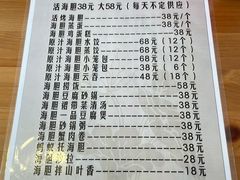 -海胆小馆(春柳店)