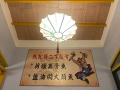 -荔苑老鱼庄
