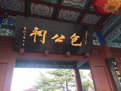 -开封府