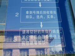 就餐流程-清真·益鑫羊肉手抓馆(花园北街店)