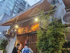 -大风老火锅(江北一店)