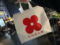 -红花点心局(护国寺店)
