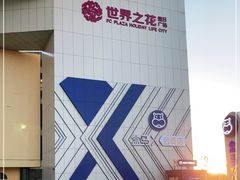 -盒马X会员店(王府井奥莱UP TOWN店)