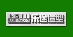 iphone_upload_pic-ILOTTO乐途一站式美学中心