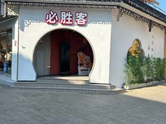 -必胜客(烟火食堂观前店)